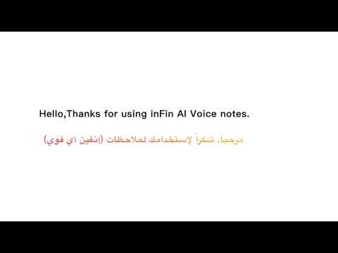 startuptile inFin-Take notes dictate get help from AI + more on iPad