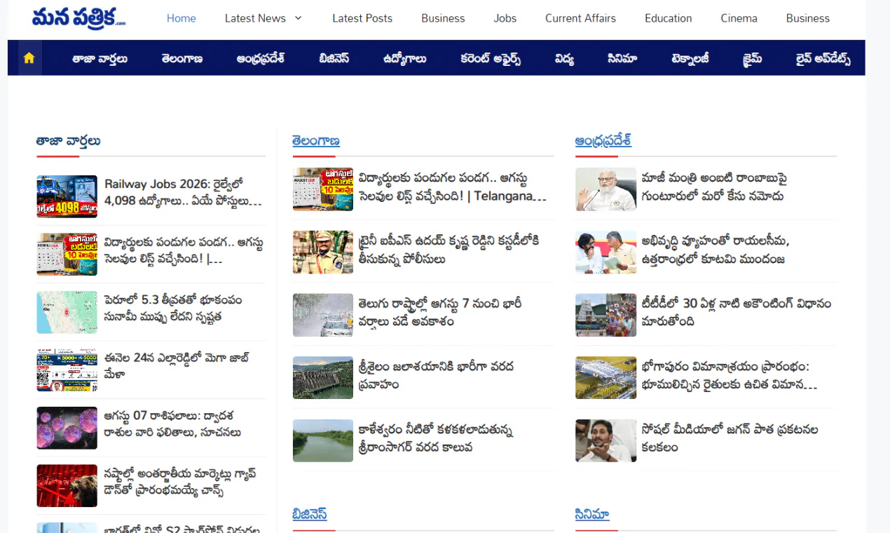 Mana Patrika gallery image