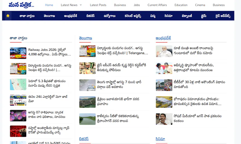 Mana Patrika screenshot 2