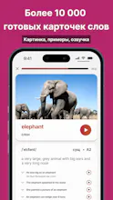 onemoreword - изучение английских слов gallery image