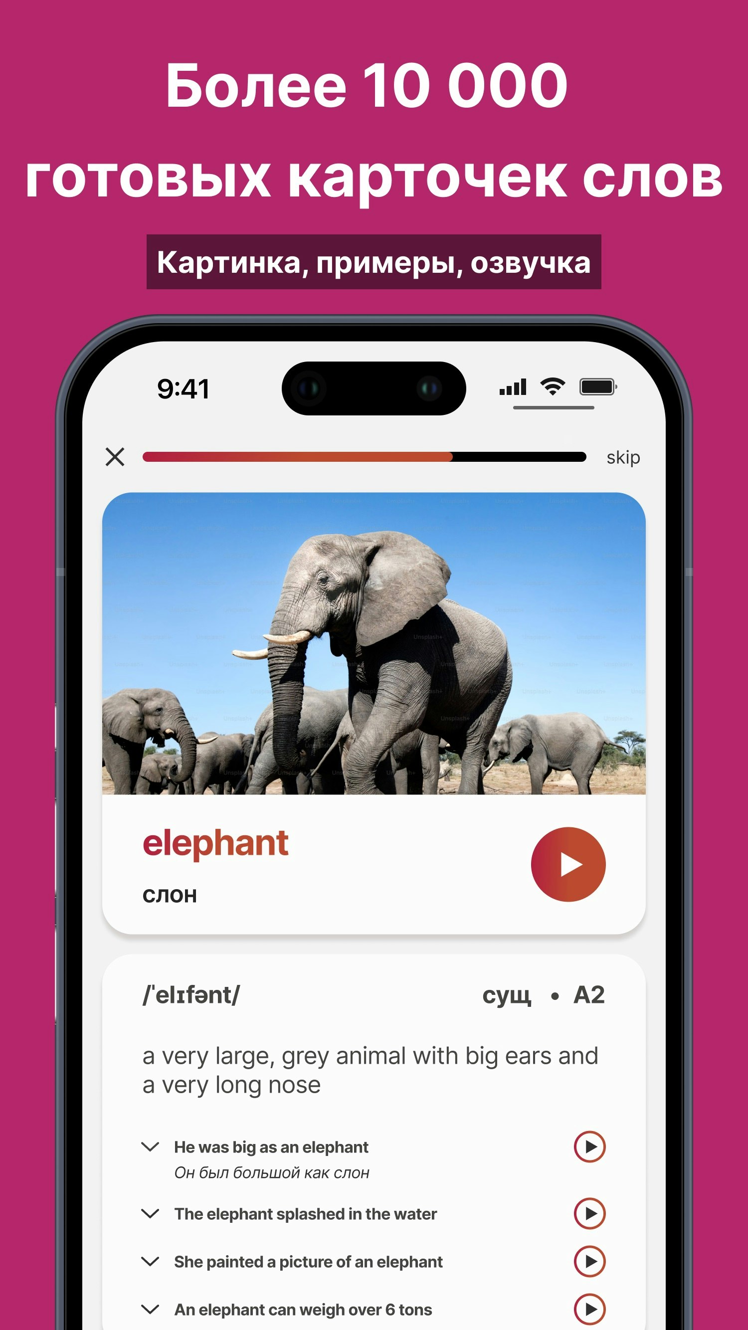 onemoreword - изучение английских слов - Screenshot 2 showing product features and functionality