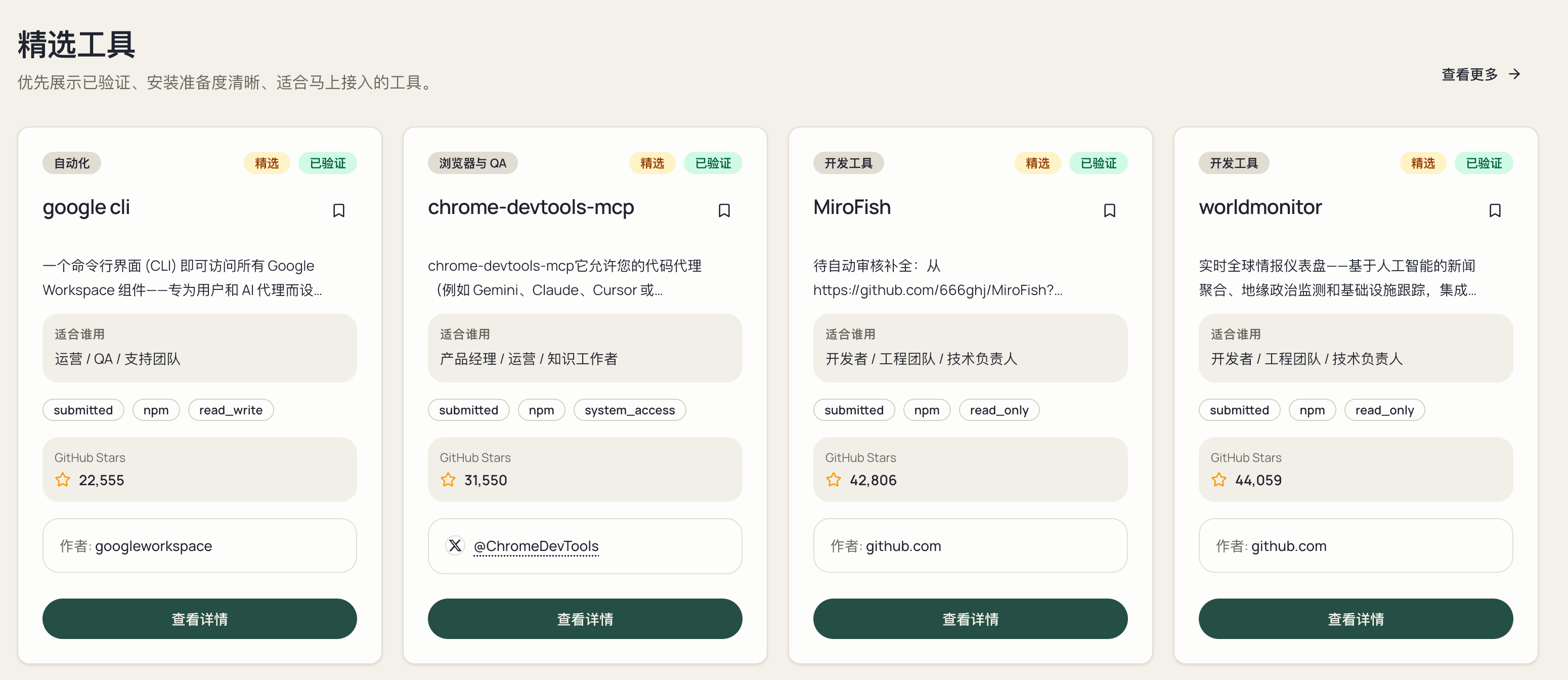 OwlClaw gallery image