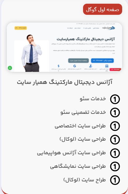 همیار سایت gallery image