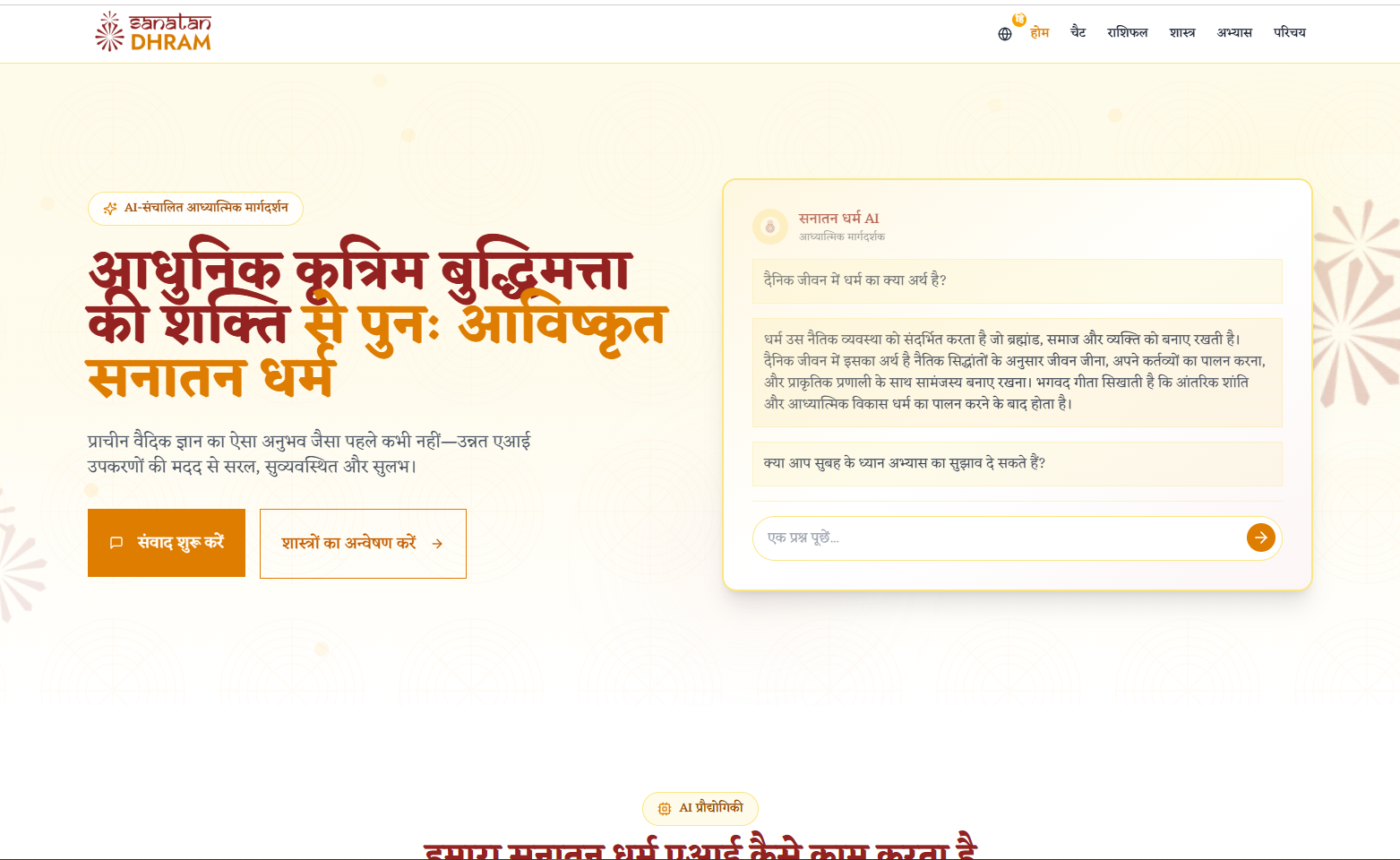 Media Sanatan Dharma - Cari pengetahuan Vedic & Spiritual 2