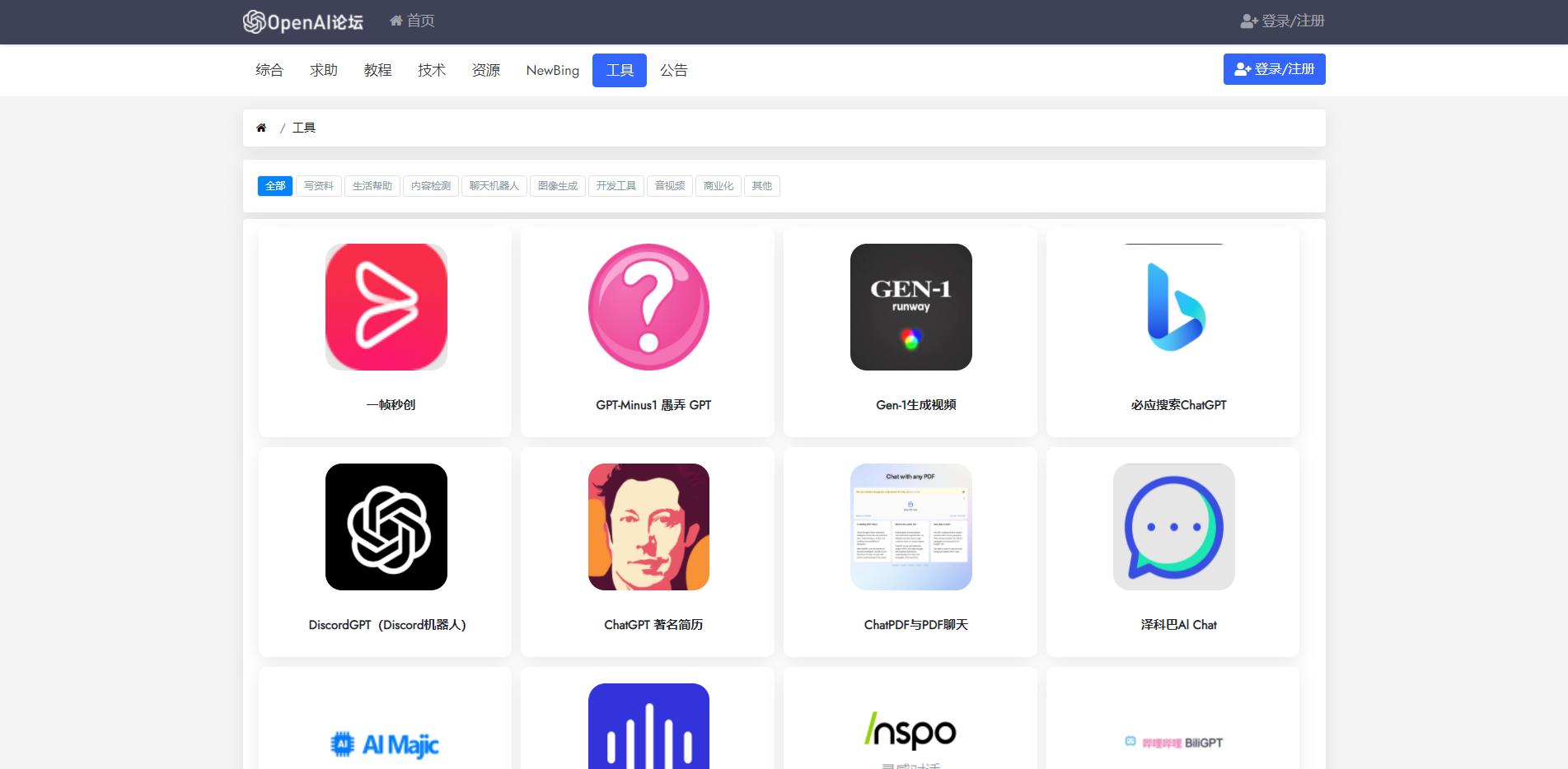 Media Diễn đàn Openai_Chatgpt diễn đàn - Trang web Openai Trung Quốc, cộng đồng Chatgpt, Diễn đàn công nghệ Chatgpt. 2