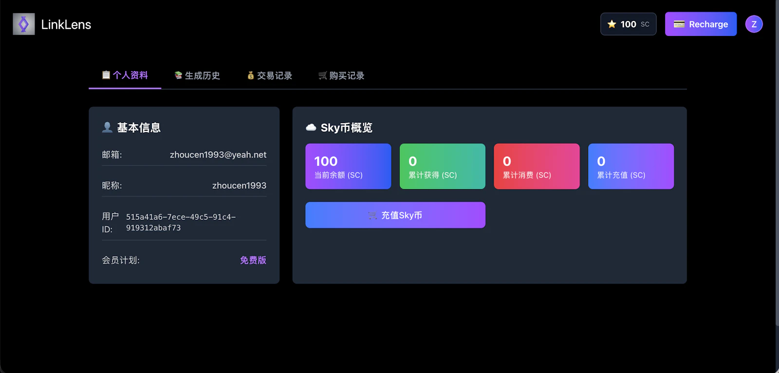 LinkLens screenshot 3