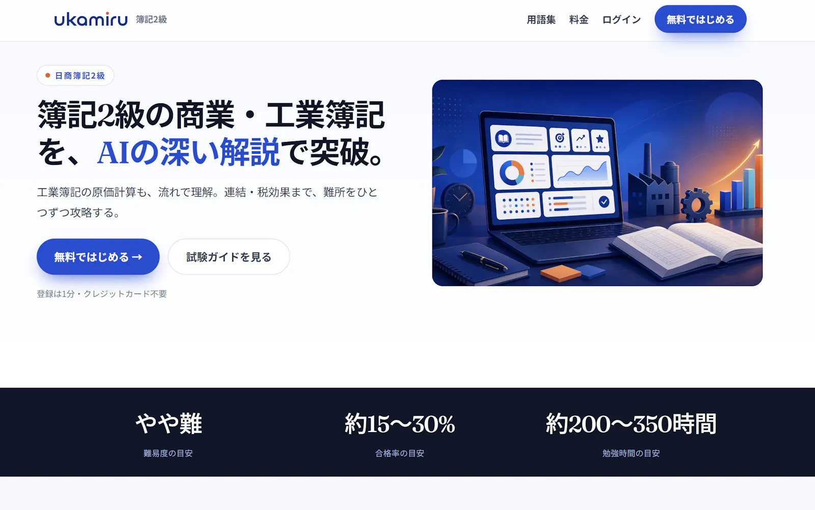 ukamiru screenshot 4