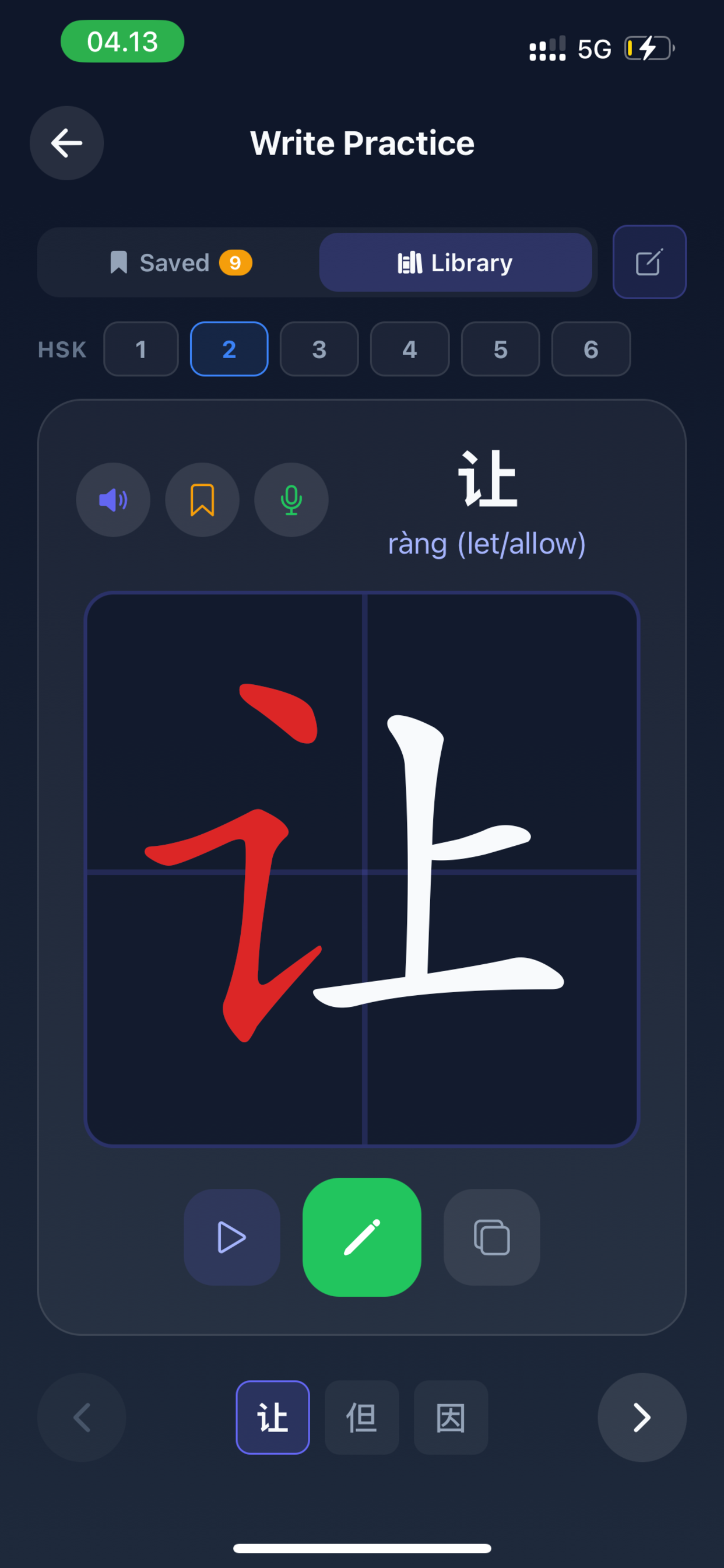 Yuyin - AI Chinese Pronunciation Coach gallery image