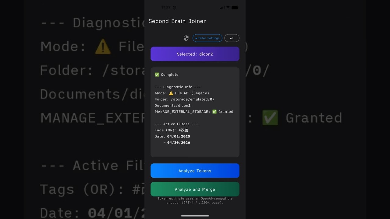 Second Brain Joiner (Android) gallery image