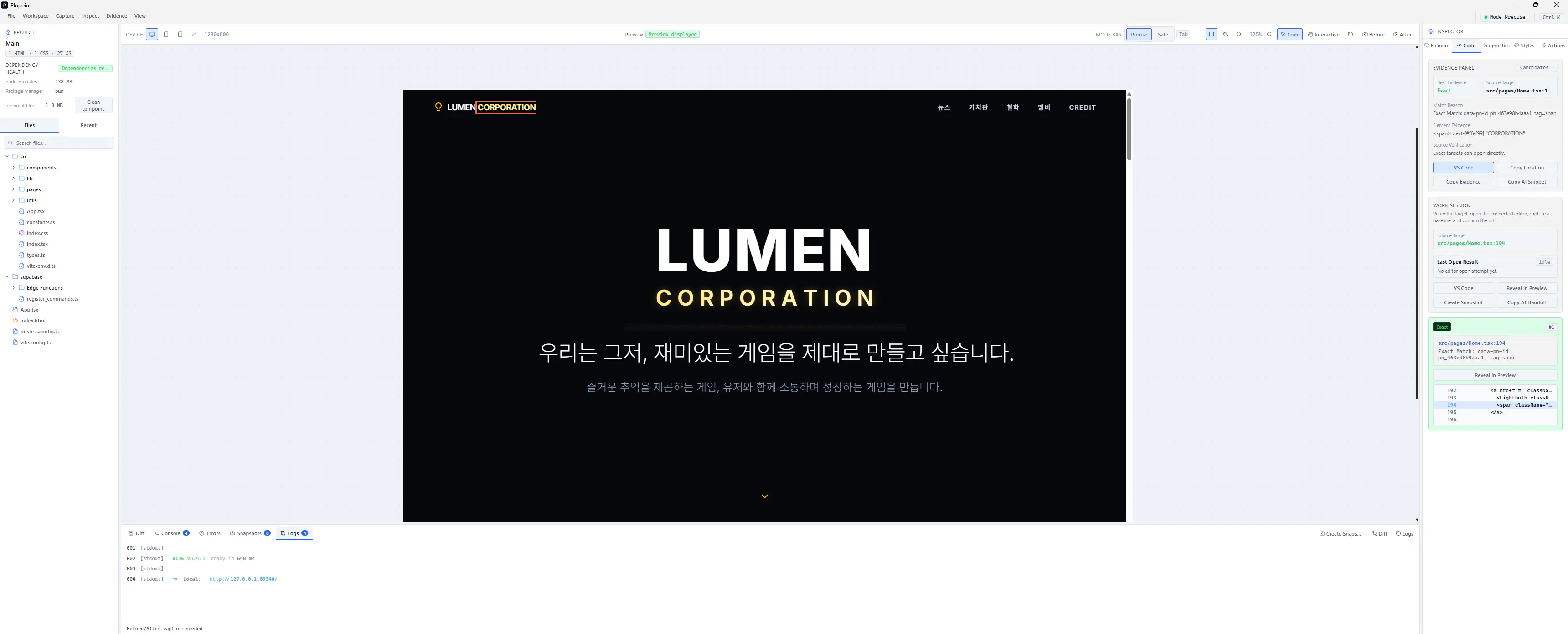 스크린샷 2