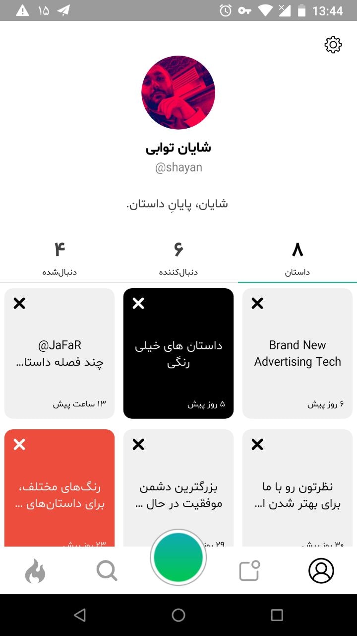 Storist gallery image