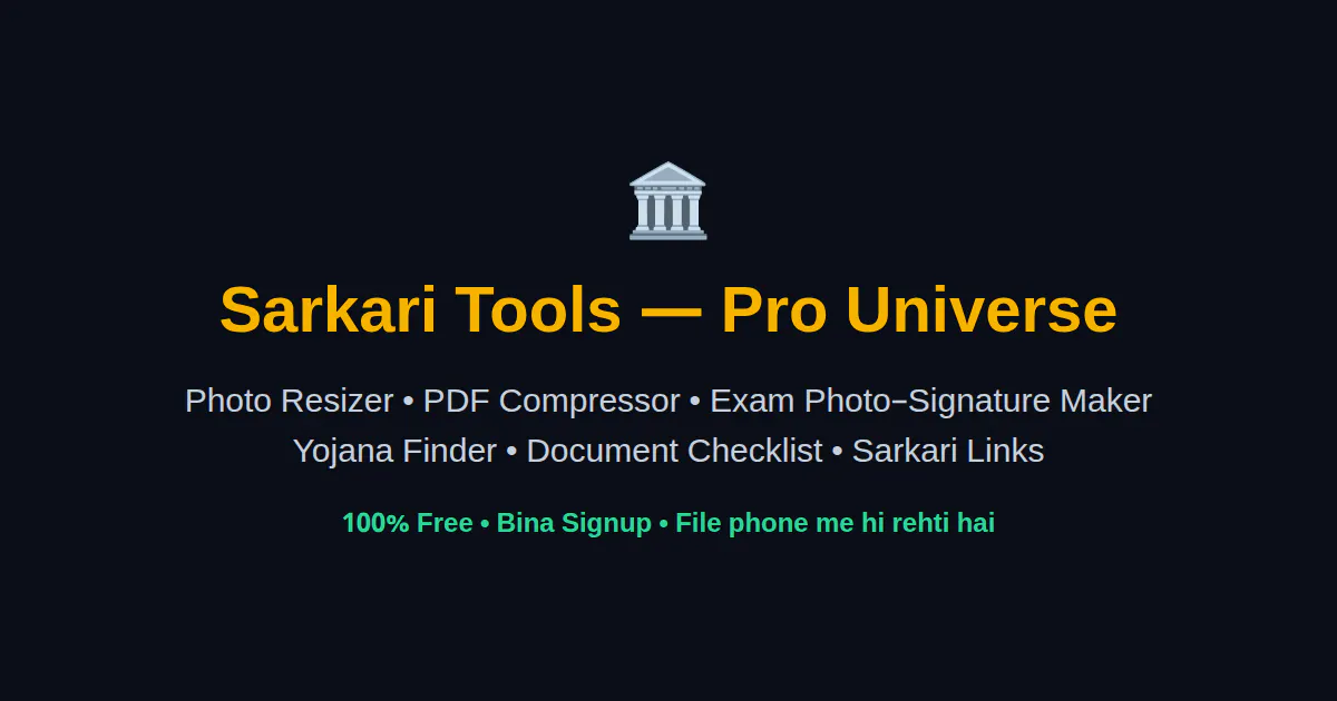 ProTools — PDF & Image Resizer gallery image