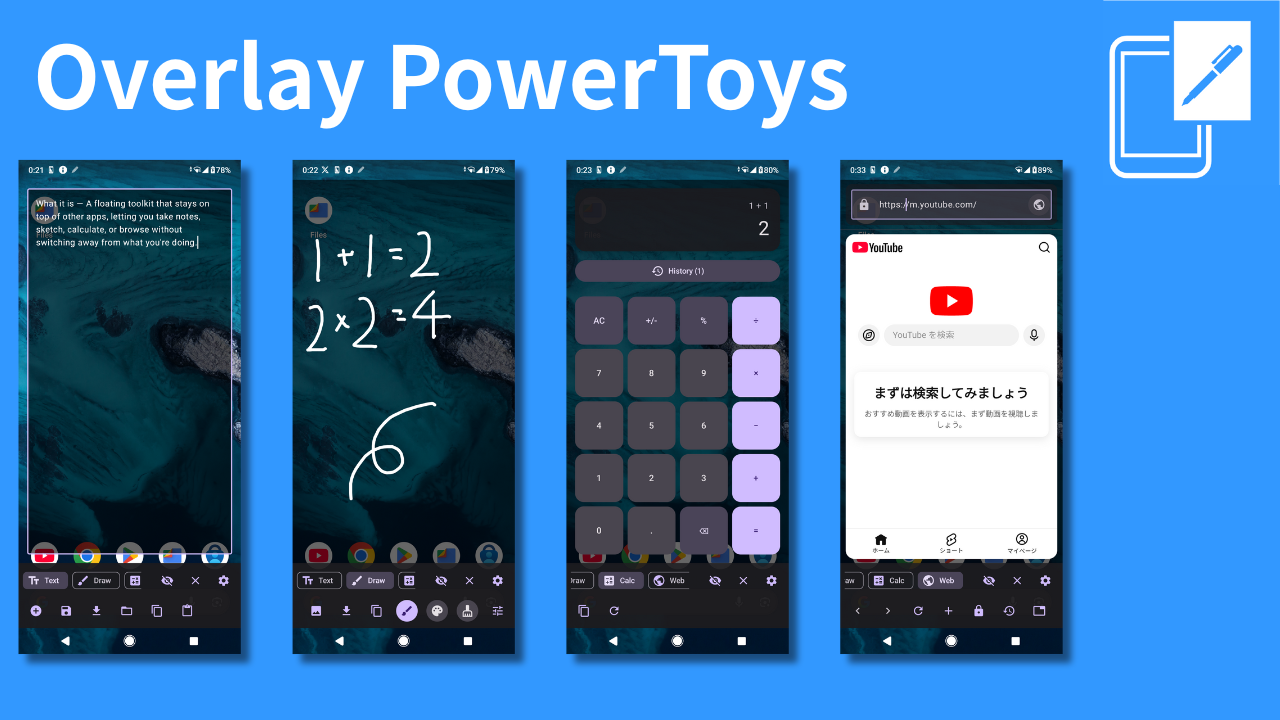 Overlay Powertoys gallery image