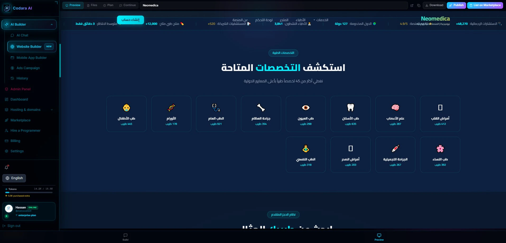 Codara AI  screenshot 3
