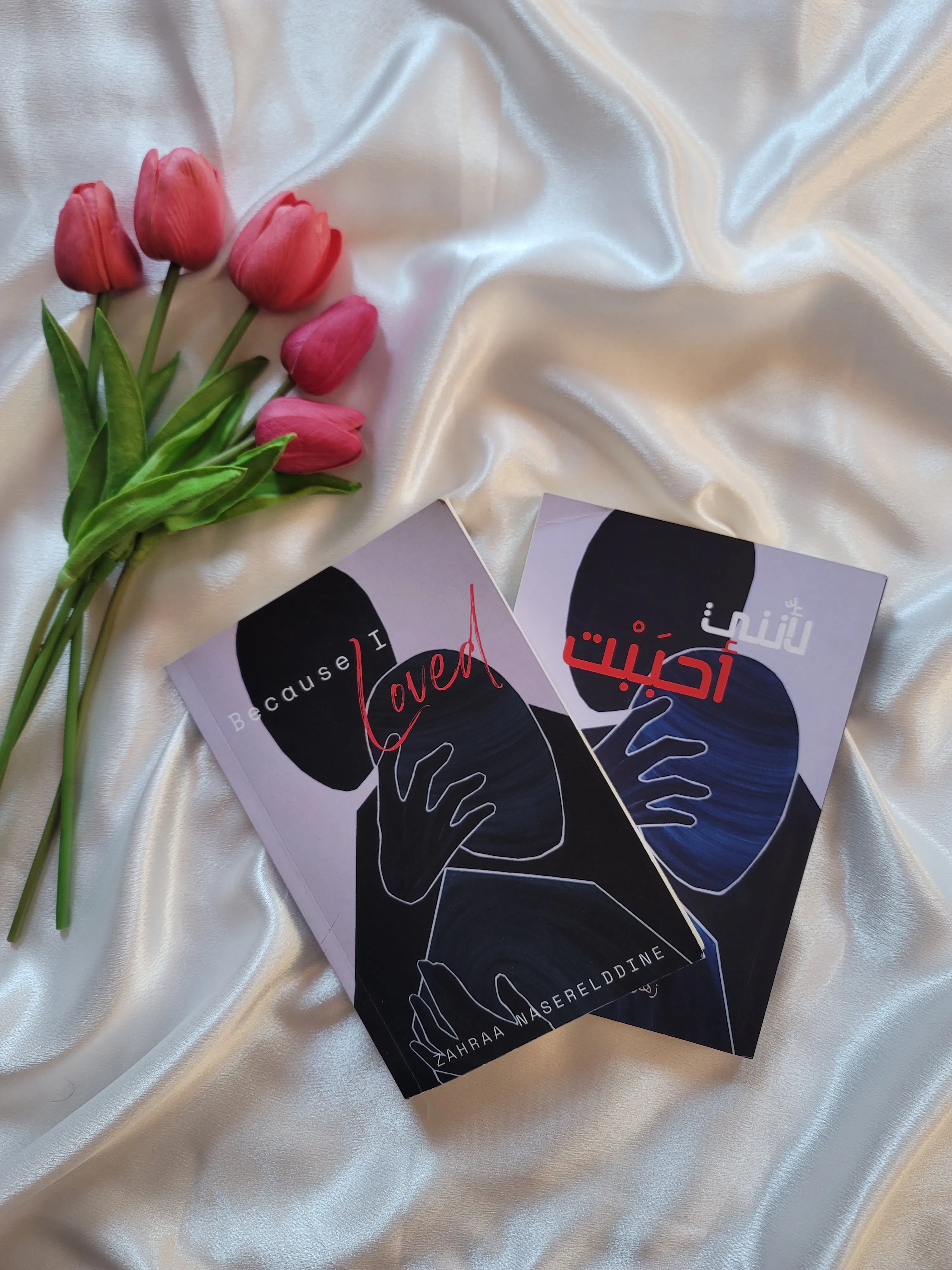 Zahraa Hardtmann — Author gallery image