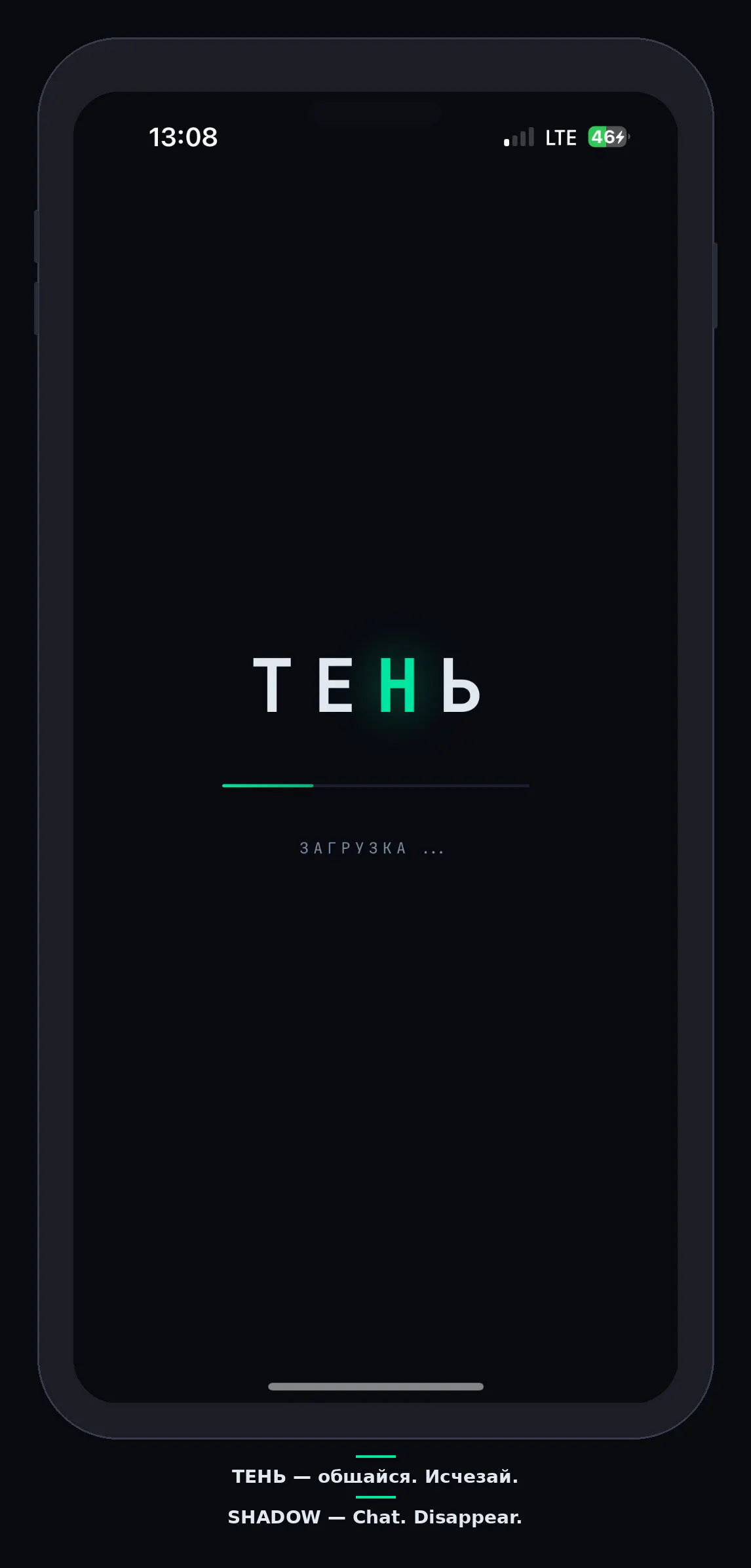 ТЕНЬ (SHADOW) のプロダクトバナー