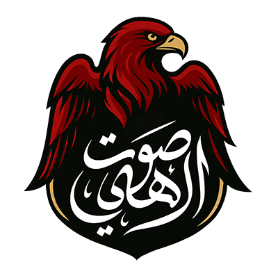 صوت الاهلى