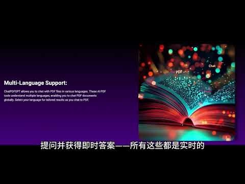 ChatPDFGPT gallery image