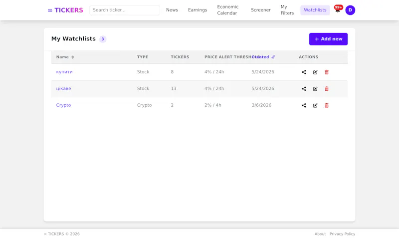 ∞ TICKERS screenshot 5