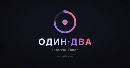 ОДИН·ДВА gallery image