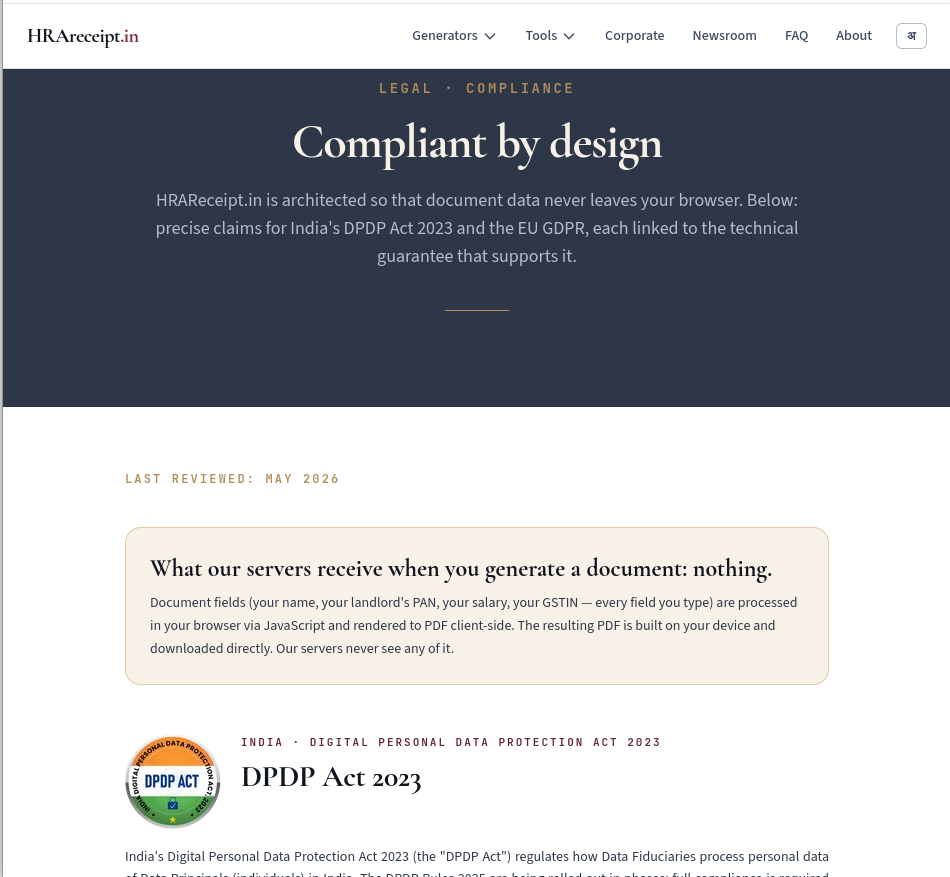 HRareceipt.in gallery image