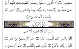 The Noble Quran - القرآن الكريم media 3