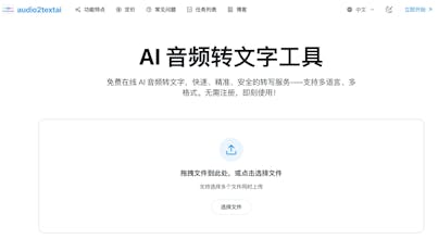 Audio to Text AI gallery image