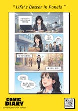 Comic Diary gallery image