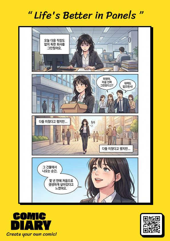 Comic Diary - Screenshot 2 showing product features and functionality