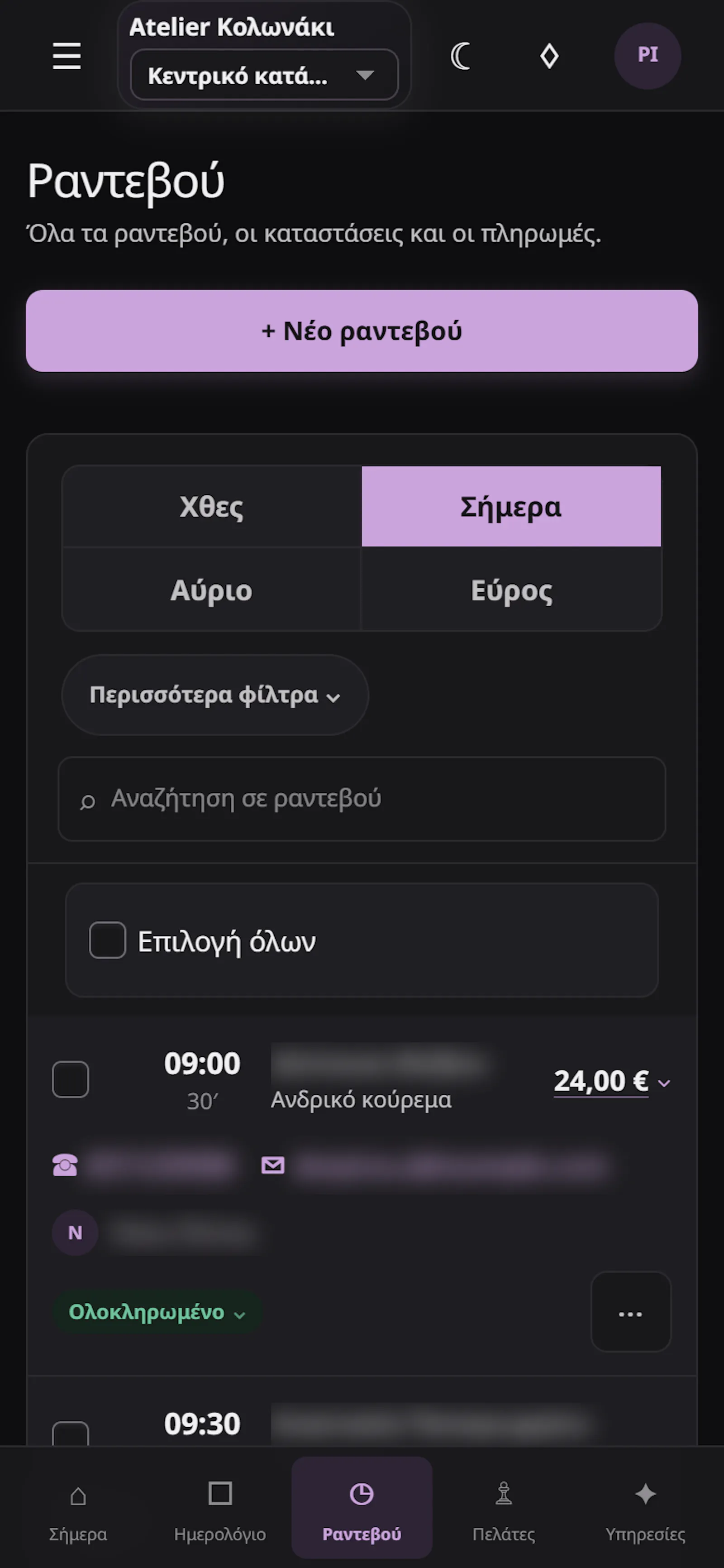 Kompsa screenshot 6