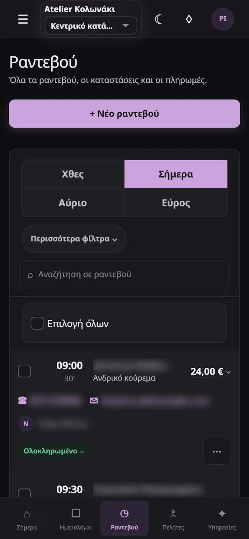 Kompsa screenshot 6