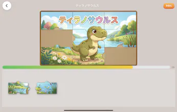 Dinosaur Puzzle for Kids gallery image