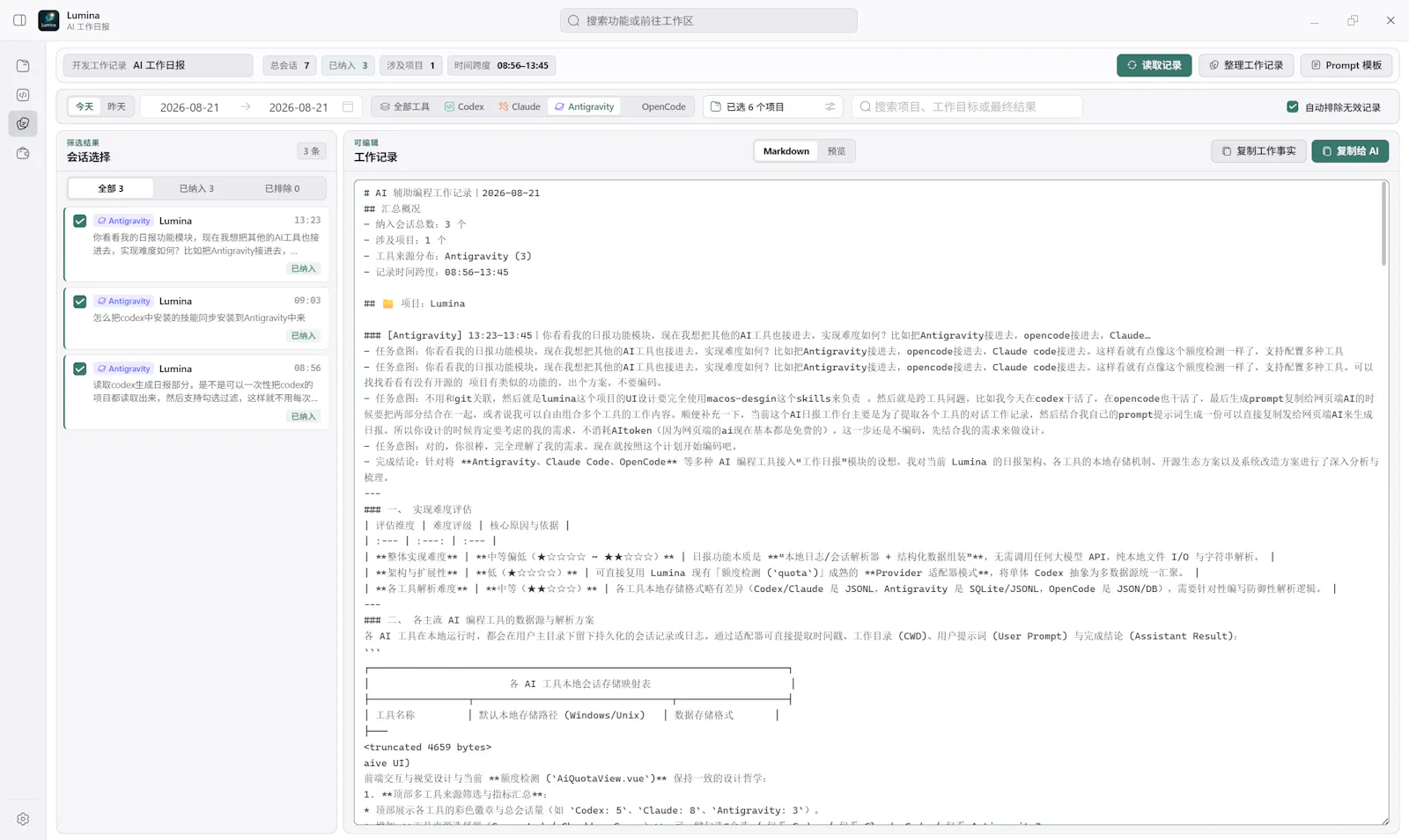Lumina screenshot 5