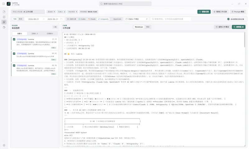Lumina screenshot 5