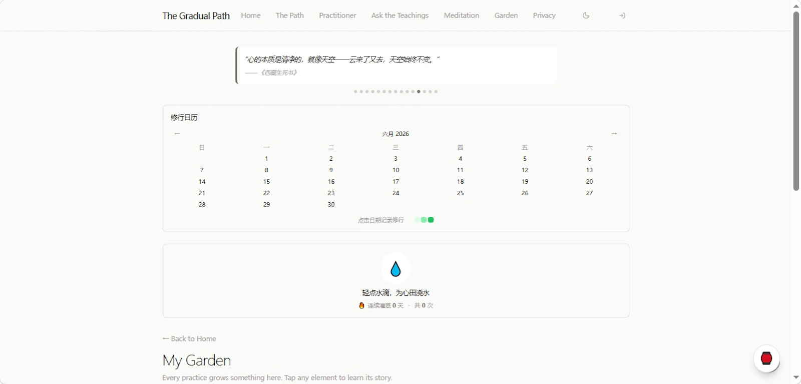 The Gradual Path screenshot 6