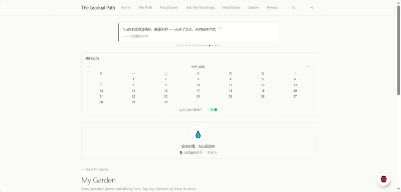 The Gradual Path screenshot 6