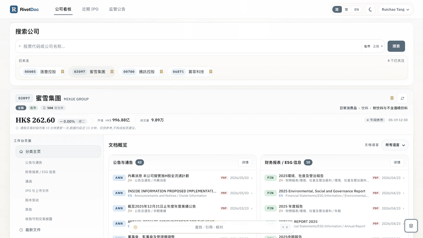 RivetDoc screenshot 7