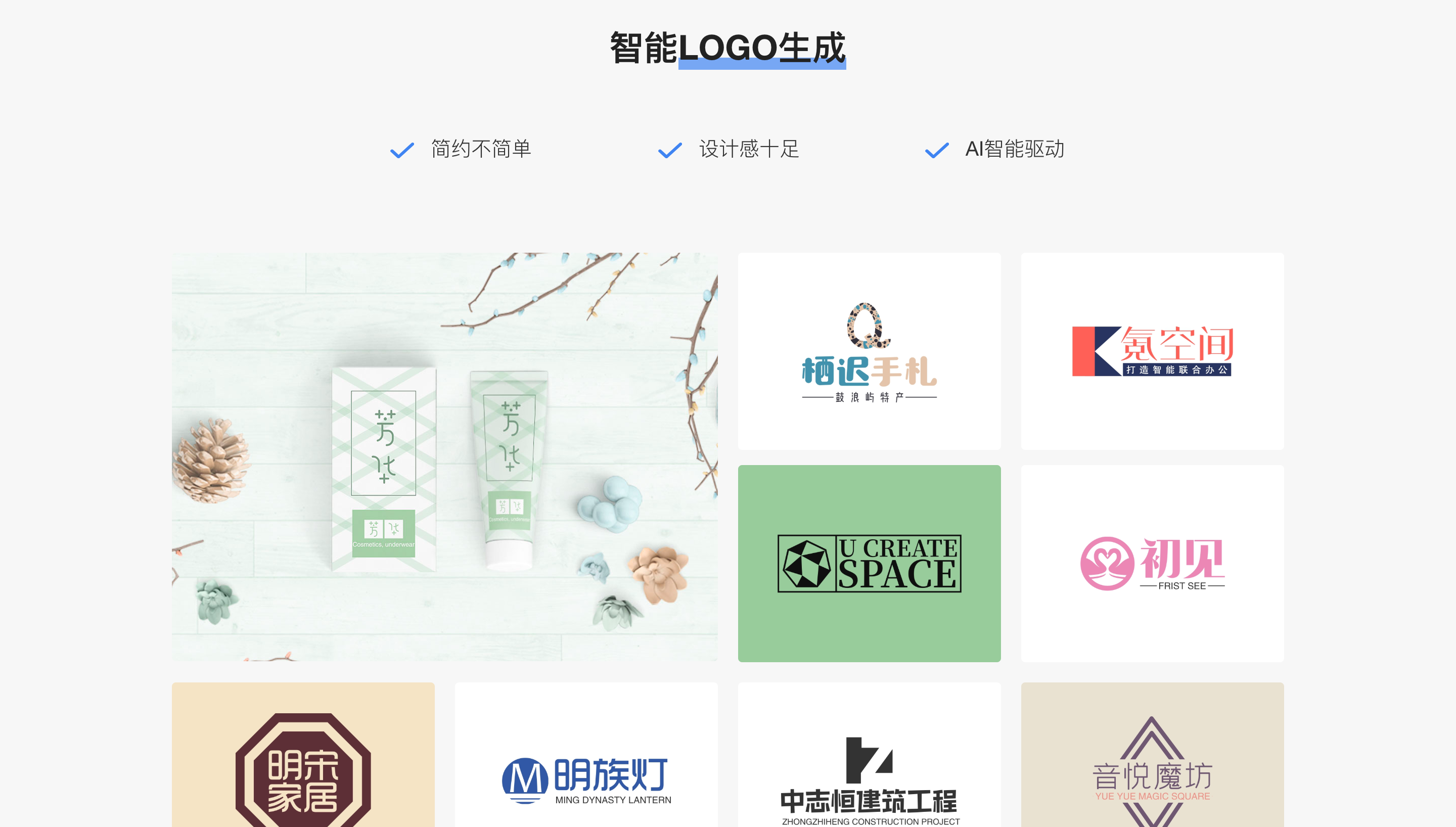 LOGO 神器 gallery image