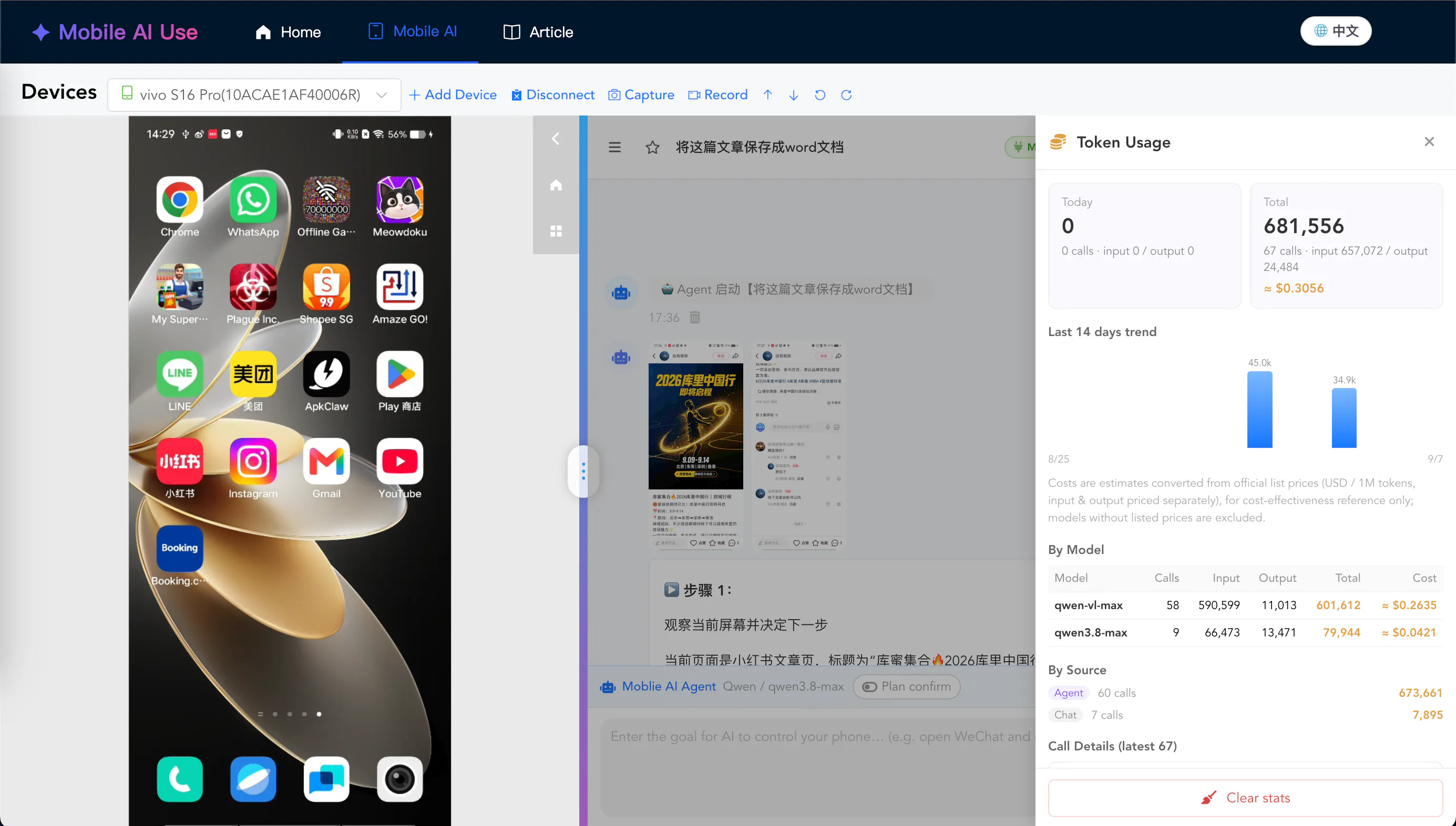 Mobile AI Use gallery image