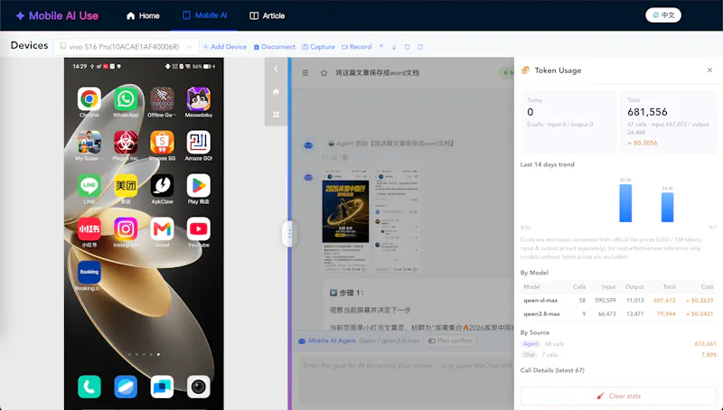 Mobile AI Use screenshot 8