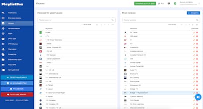 PlaylistBox gallery image