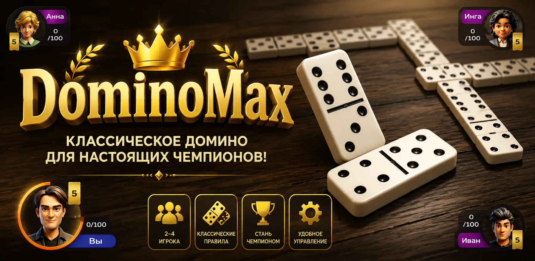 DominoMax gallery image