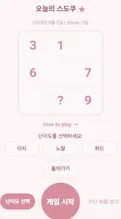 Today's sudoku gallery image