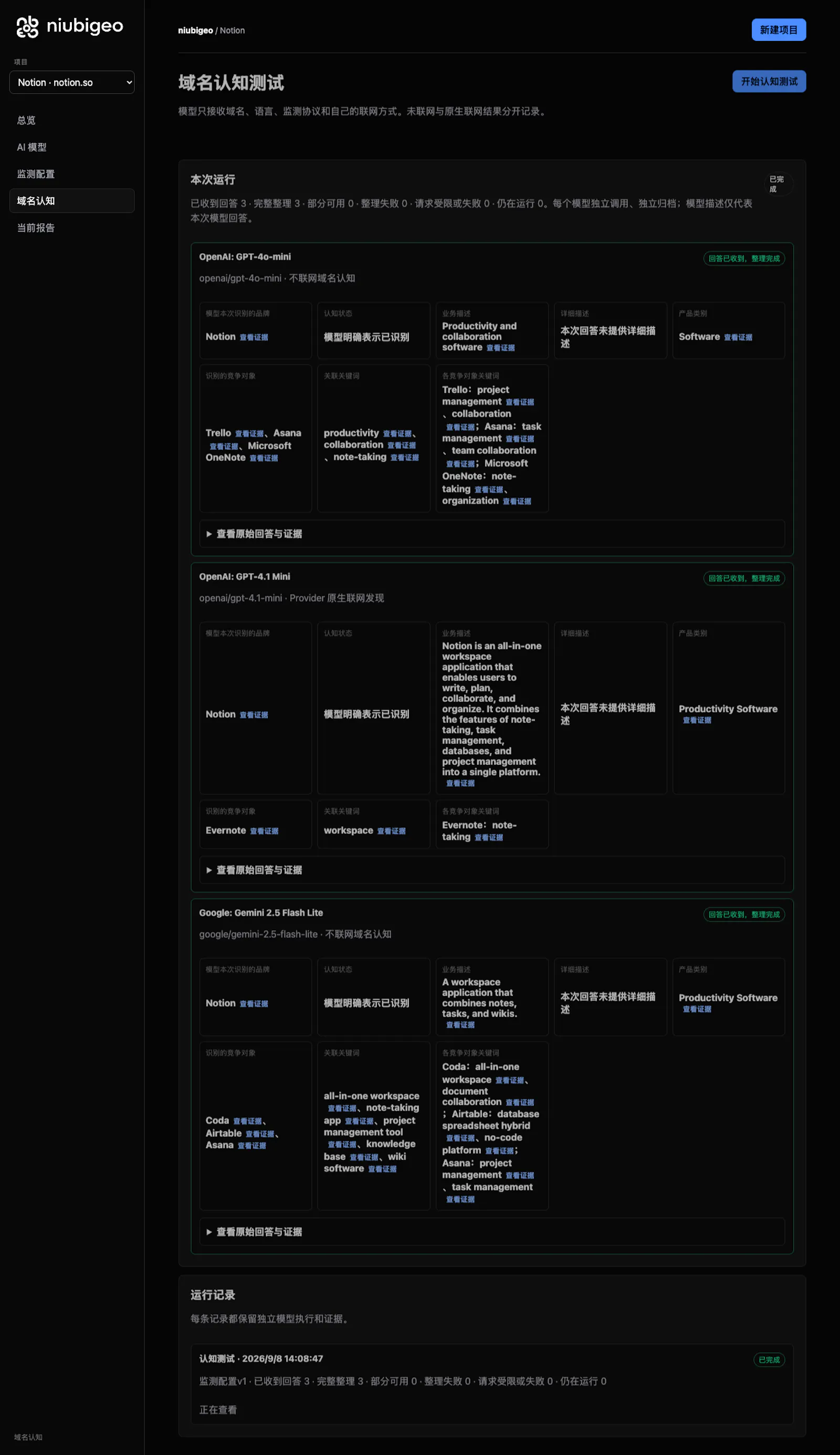 NiubiGEO screenshot 6
