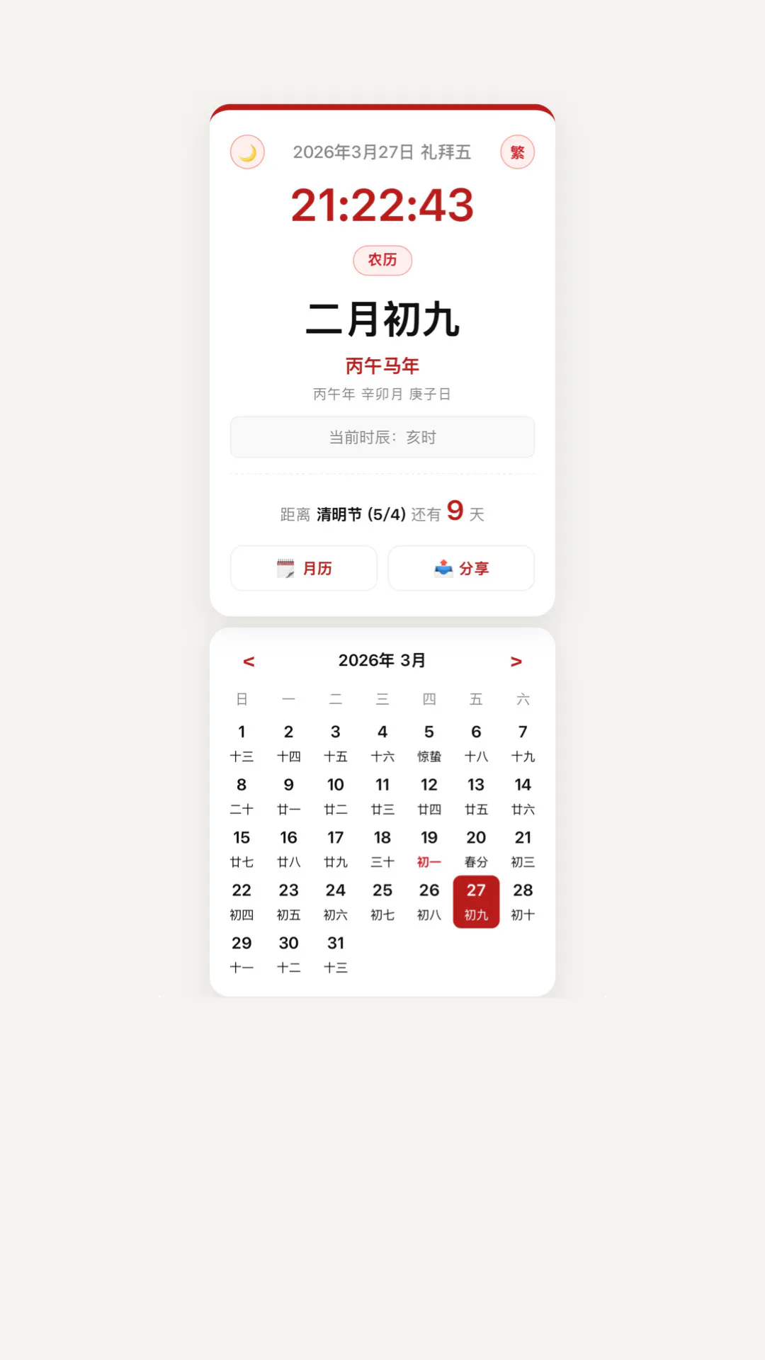 스크린샷 2