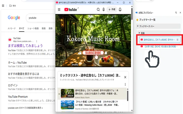 Bookmark Preview Sidebar gallery image