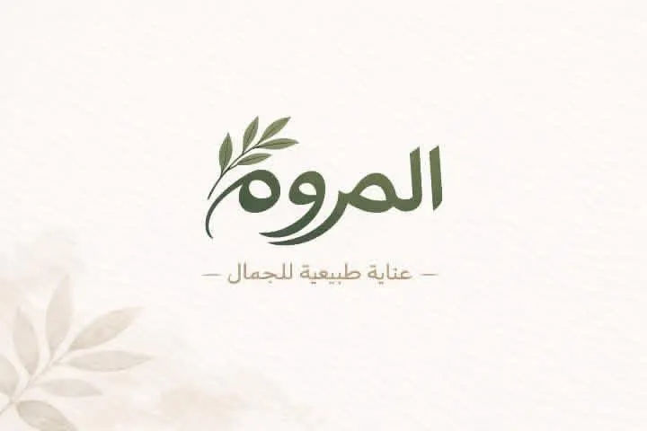 Al Marwah gallery image