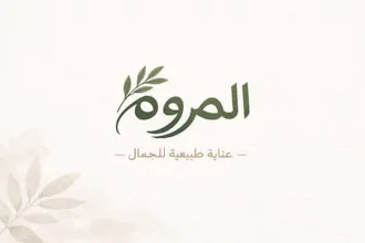 Al Marwah gallery image