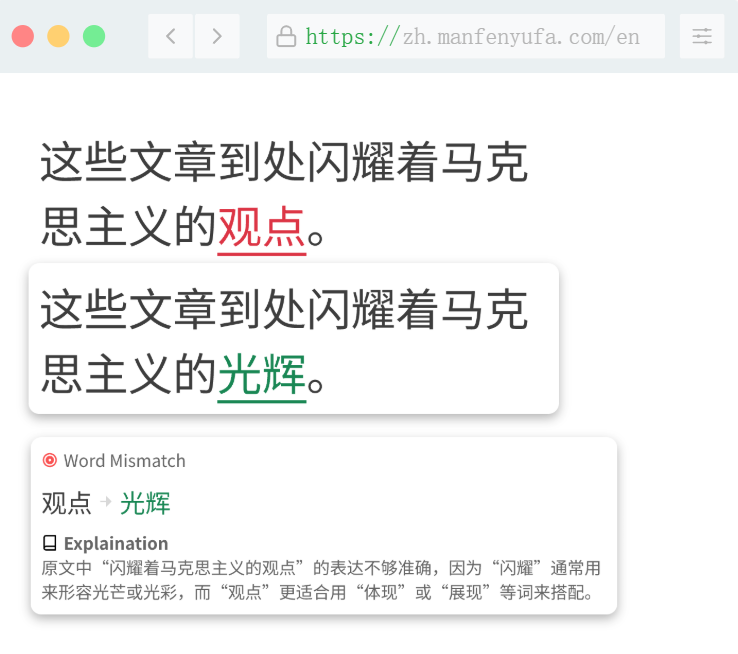 Perfect Chinese Grammar Checker media 4