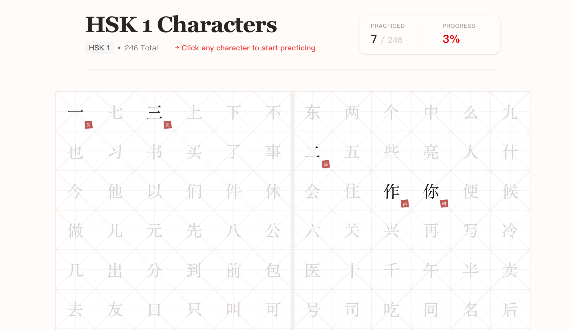 Hanzi Stroke gallery image